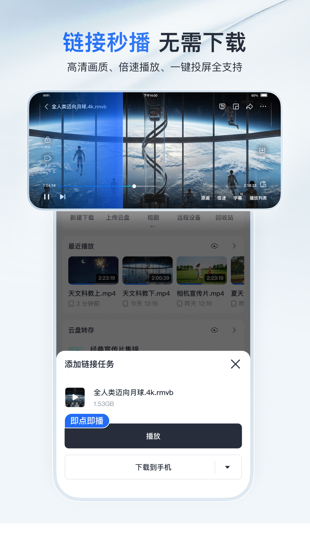 精彩截图-迅雷2026官方新版