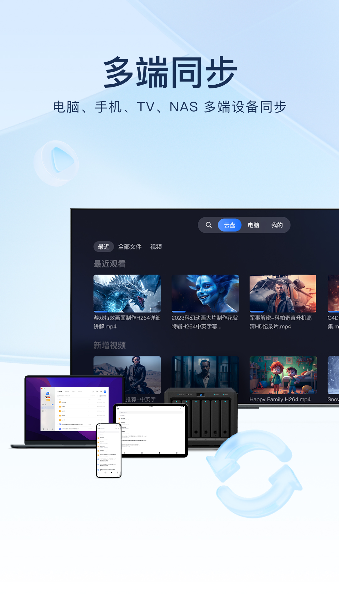 精彩截图-迅雷2026官方新版