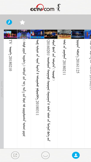 mongolntv截图