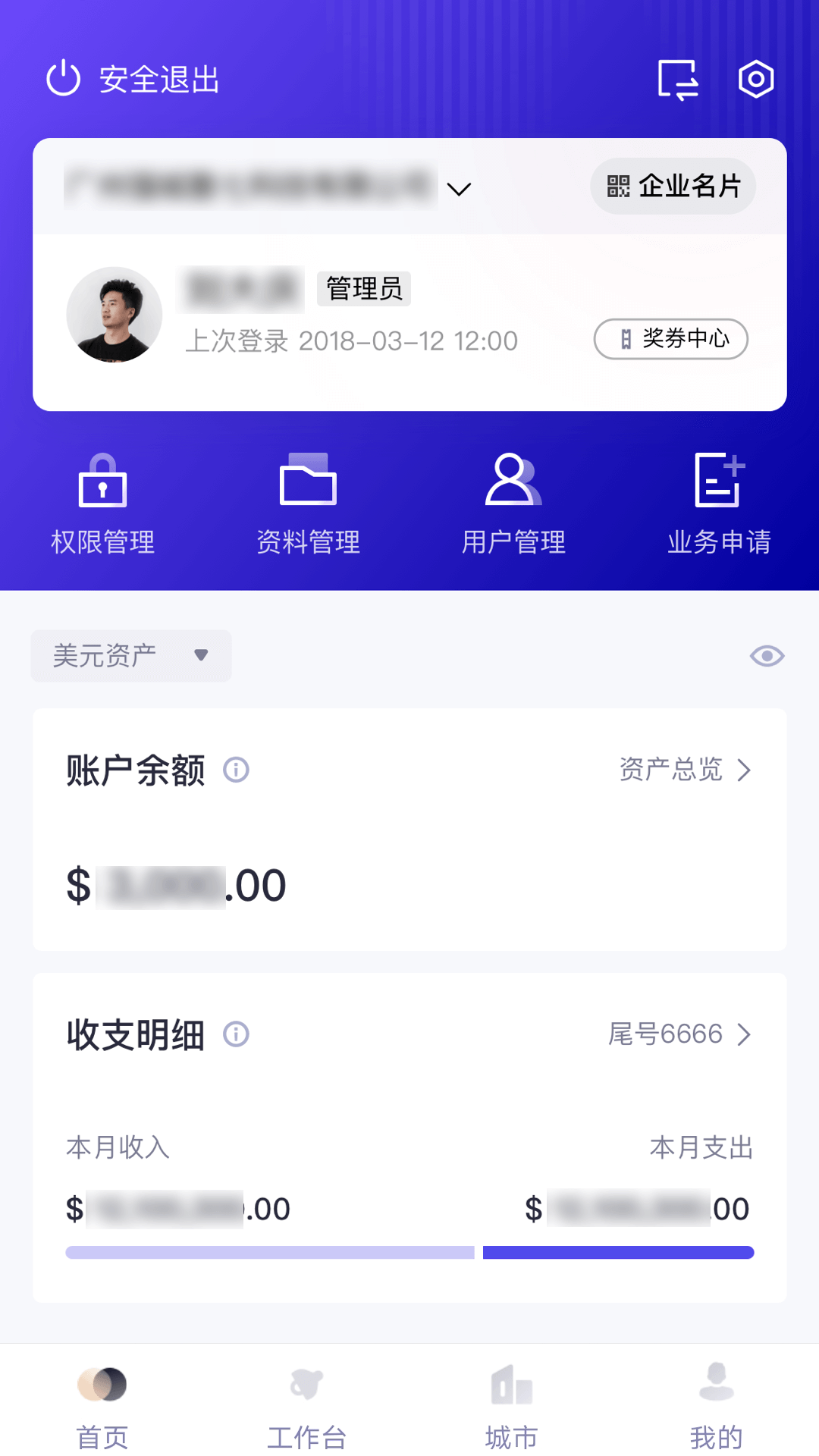 精彩截图-招行企业银行2026官方新版