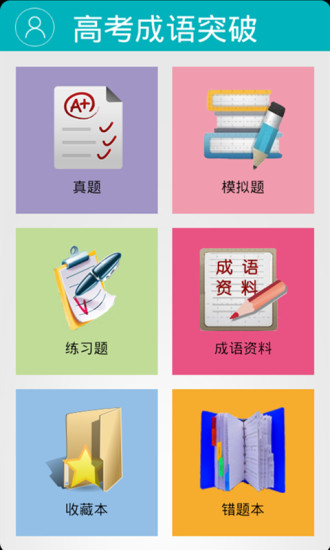 成语什么提供_成语故事图片