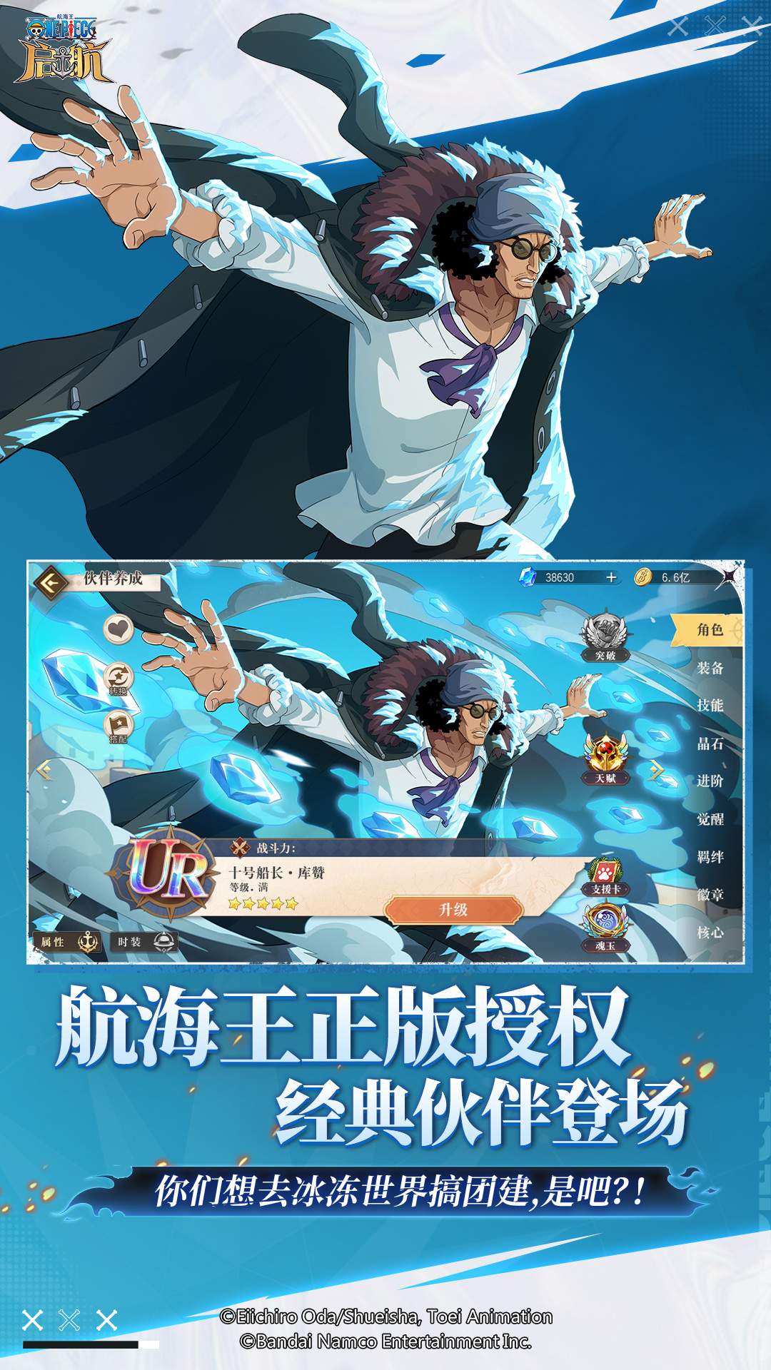 精彩截图-航海王-启航2025官方新版