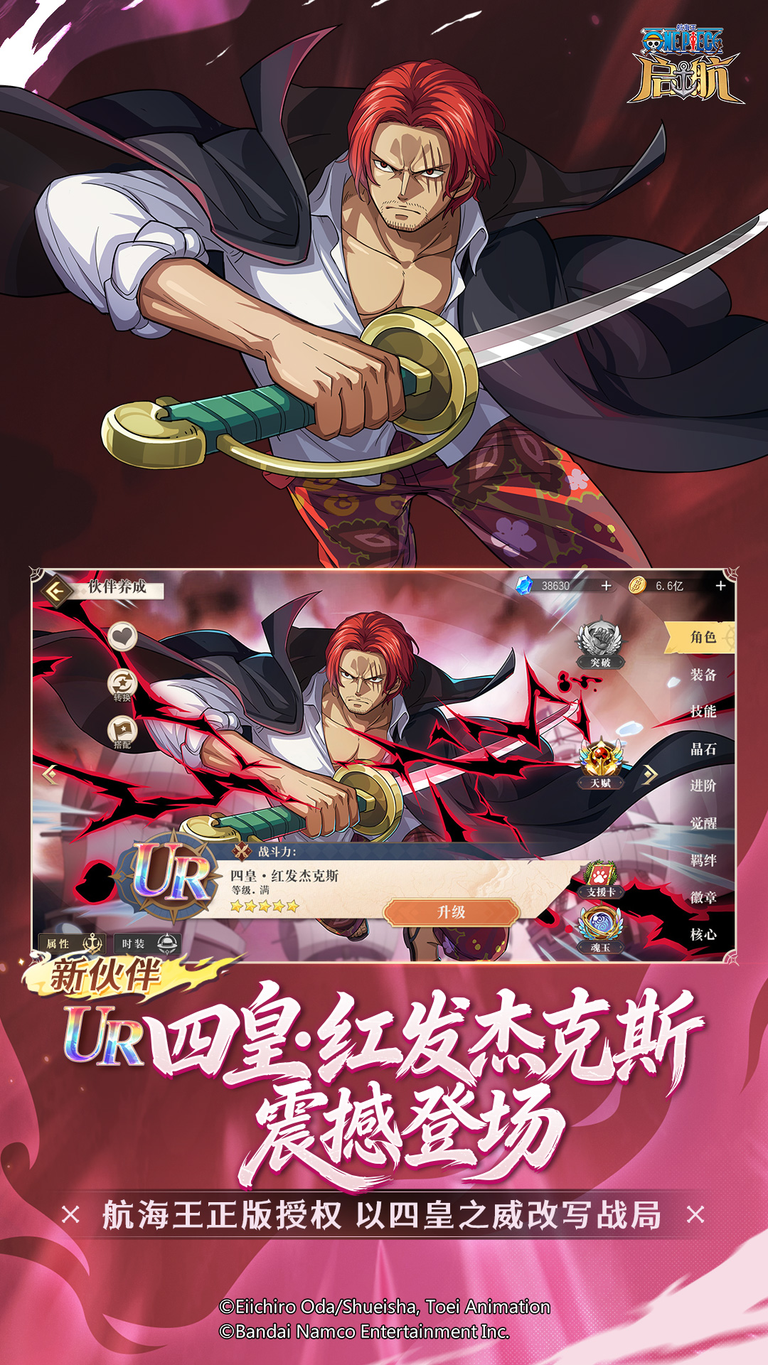 精彩截图-航海王-启航2026官方新版