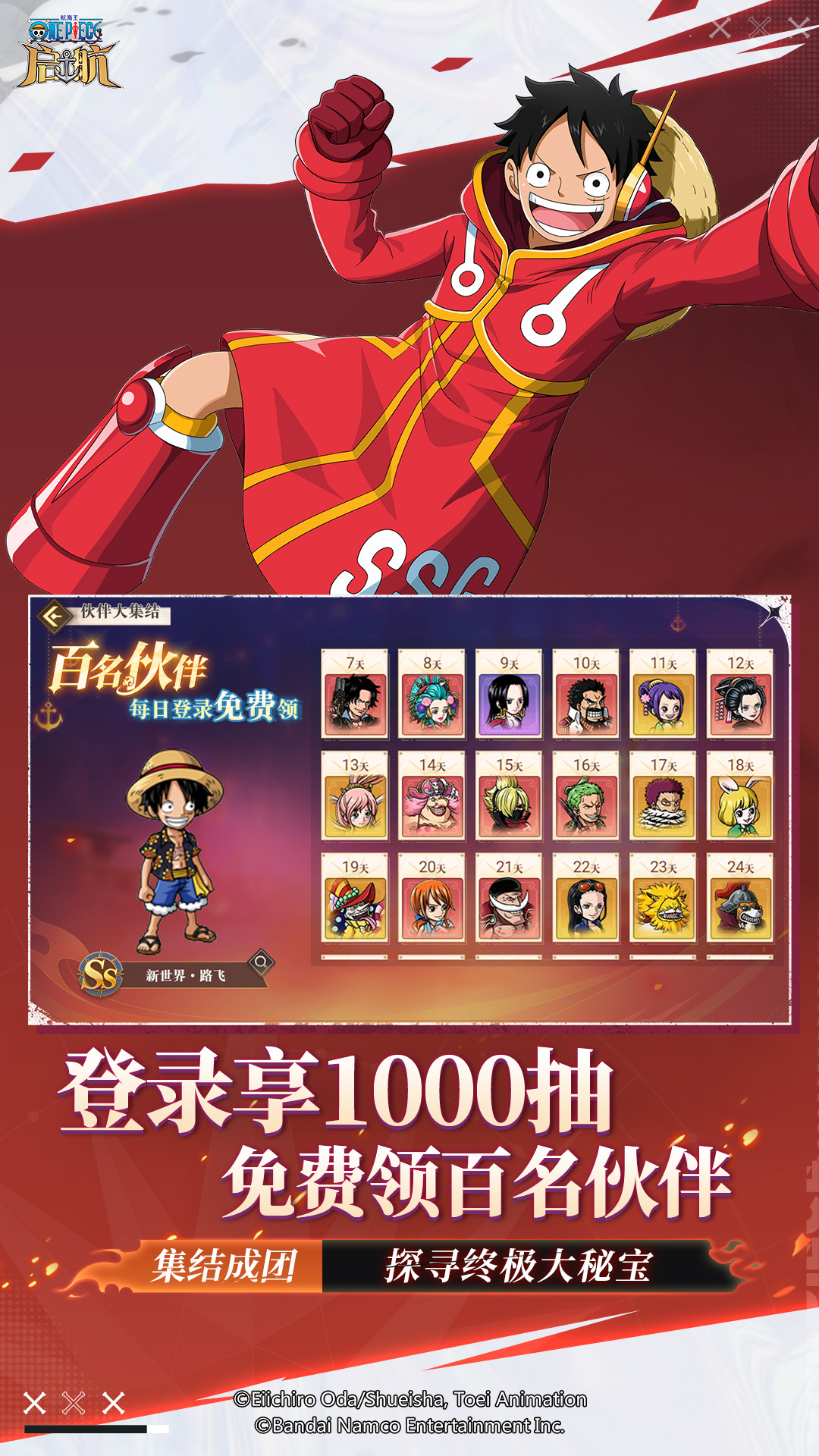 精彩截图-航海王-启航2025官方新版