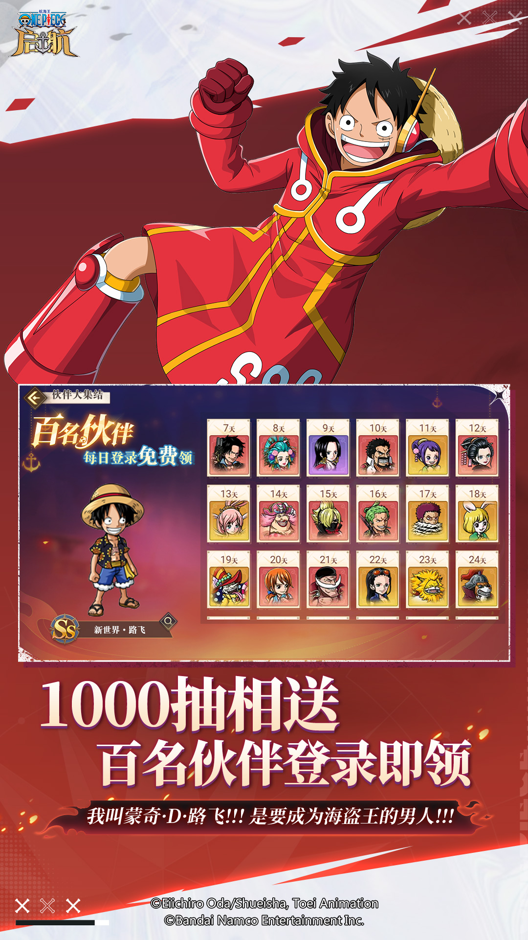 精彩截图-航海王-启航2025官方新版