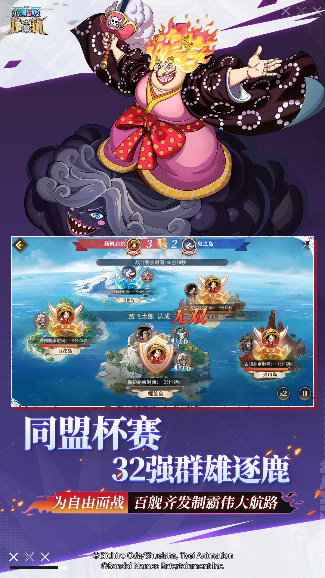 精彩截图-航海王-启航2025官方新版