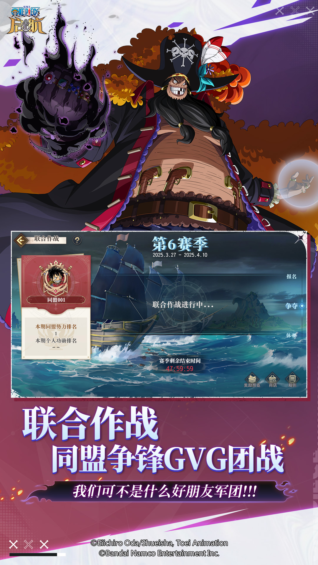 精彩截图-航海王-启航2025官方新版