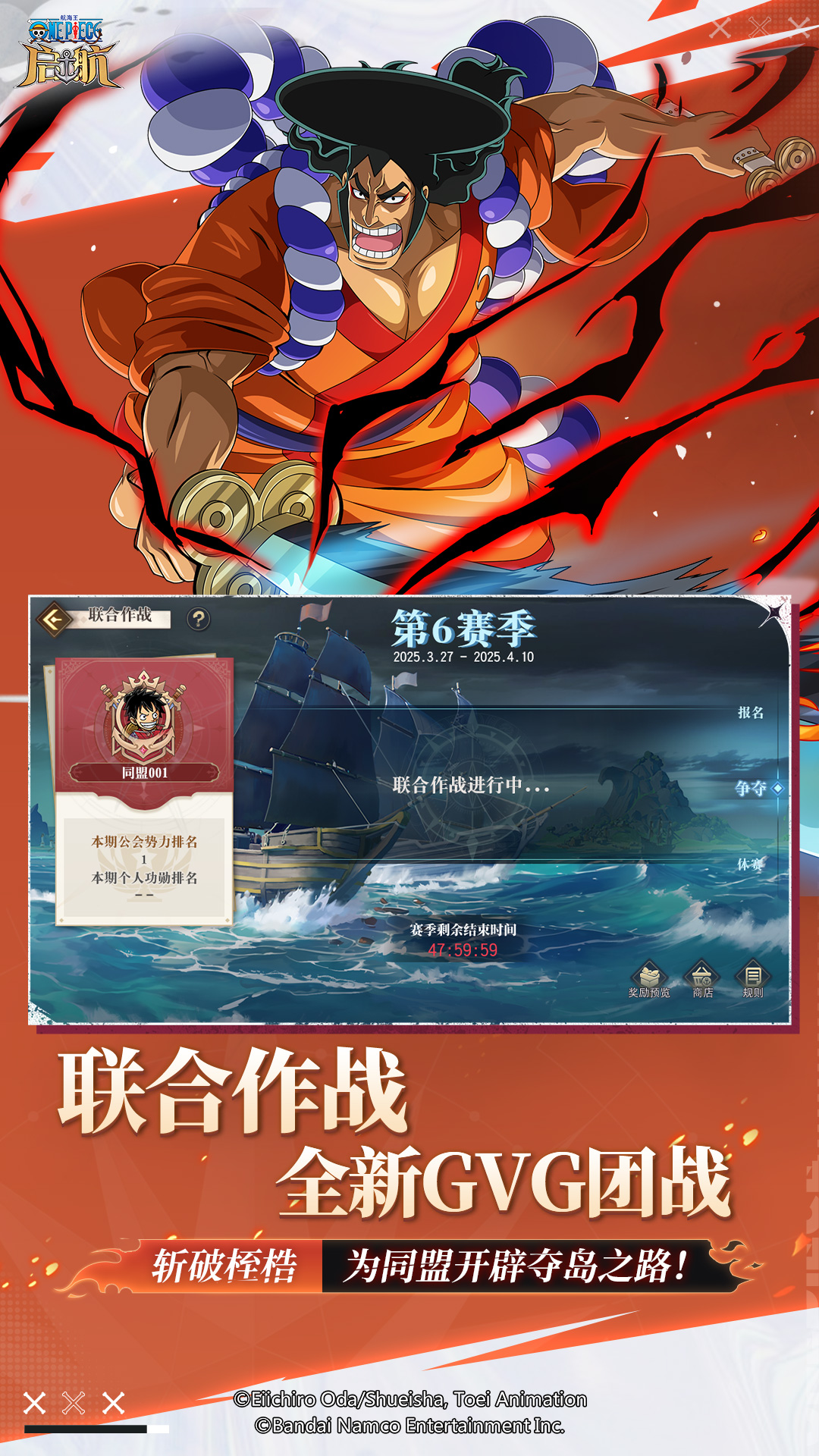 精彩截图-航海王-启航2025官方新版