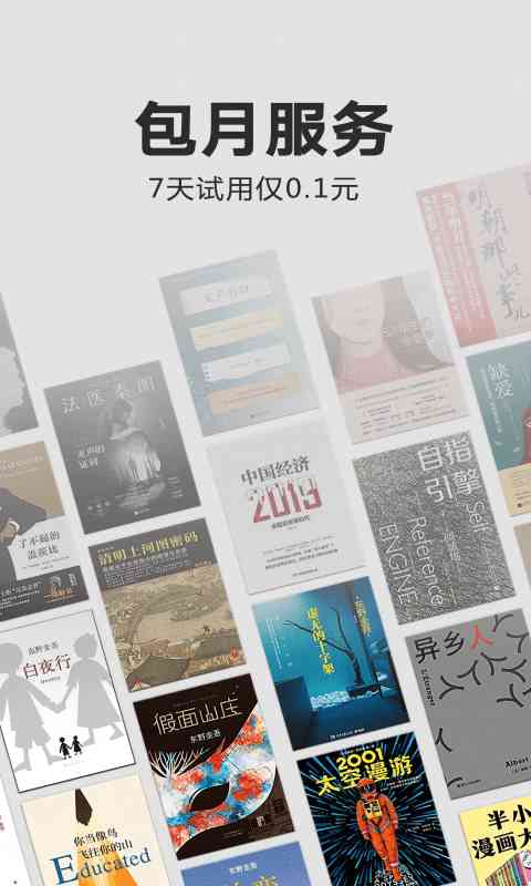 精彩截图-Kindle阅读2025官方新版