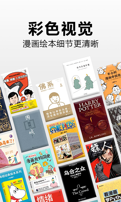 精彩截图-Kindle阅读2025官方新版