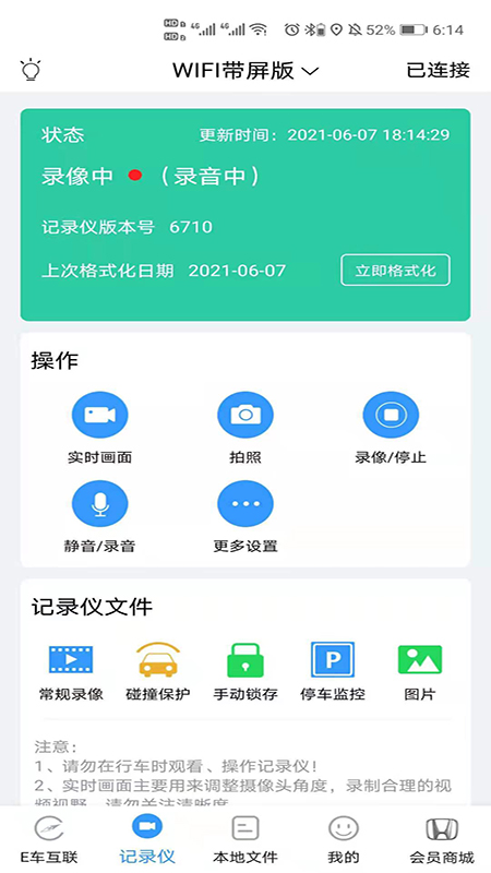 精彩截图-DVRLink2025官方新版