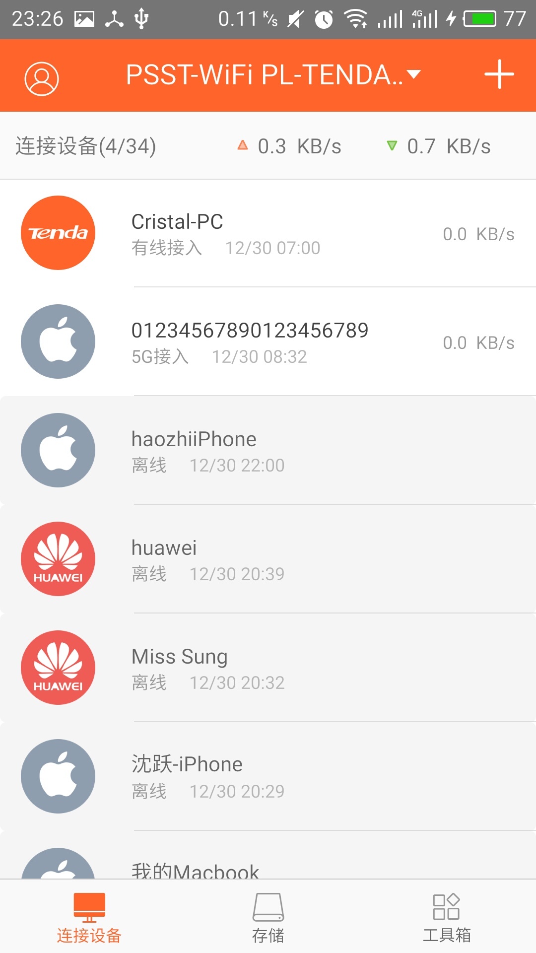 精彩截图-Tenda WiFi2026官方新版