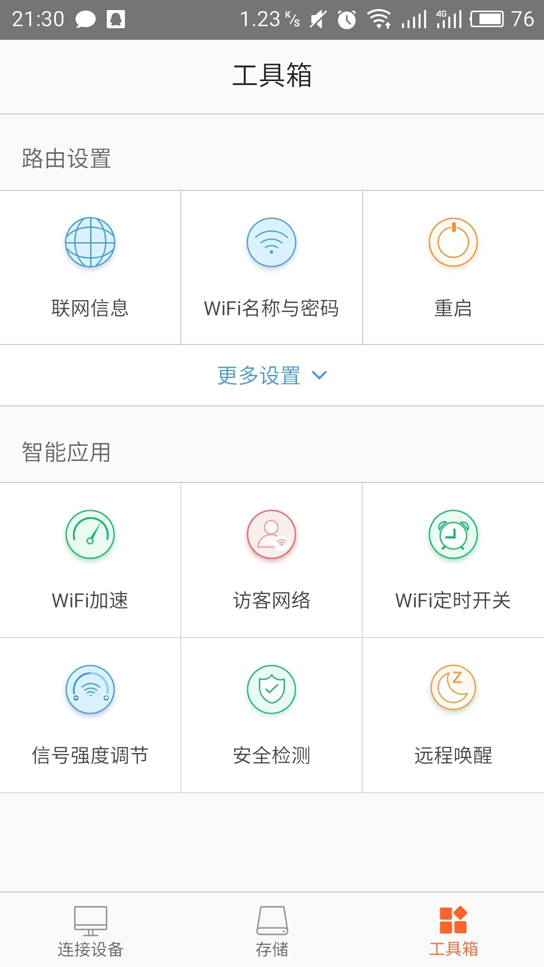 精彩截图-Tenda WiFi2024官方新版
