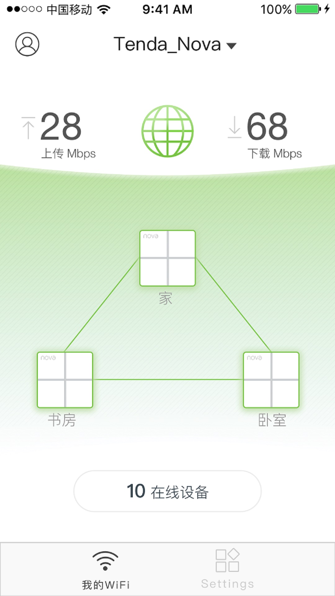 精彩截图-Tenda WiFi2026官方新版
