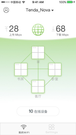 精彩截图-Tenda WiFi2024官方新版