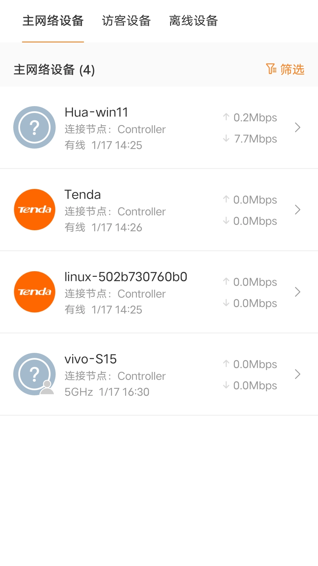 精彩截图-Tenda WiFi2026官方新版