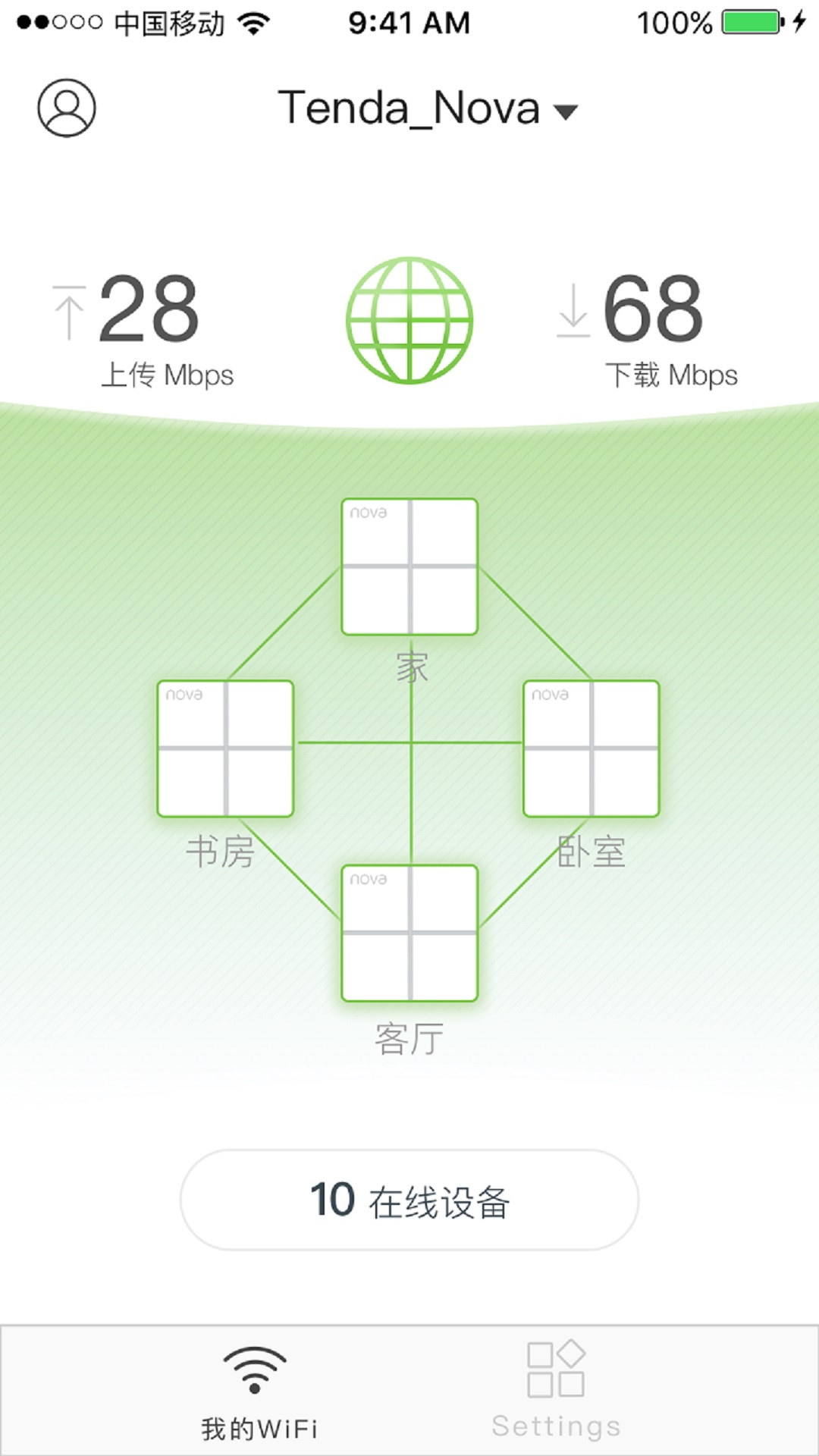 精彩截图-Tenda WiFi2026官方新版