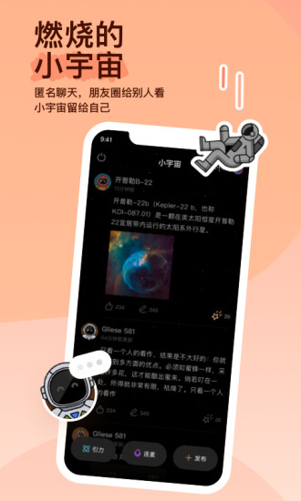 MOMO陌陌2