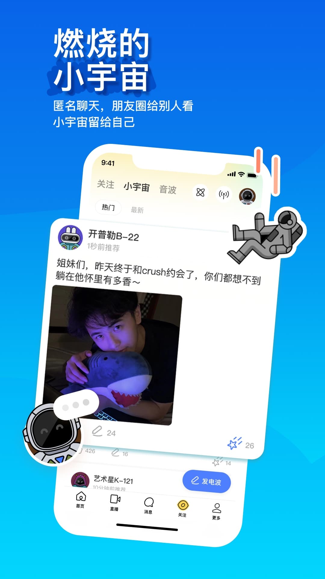 MOMO陌陌安卓版高清截图