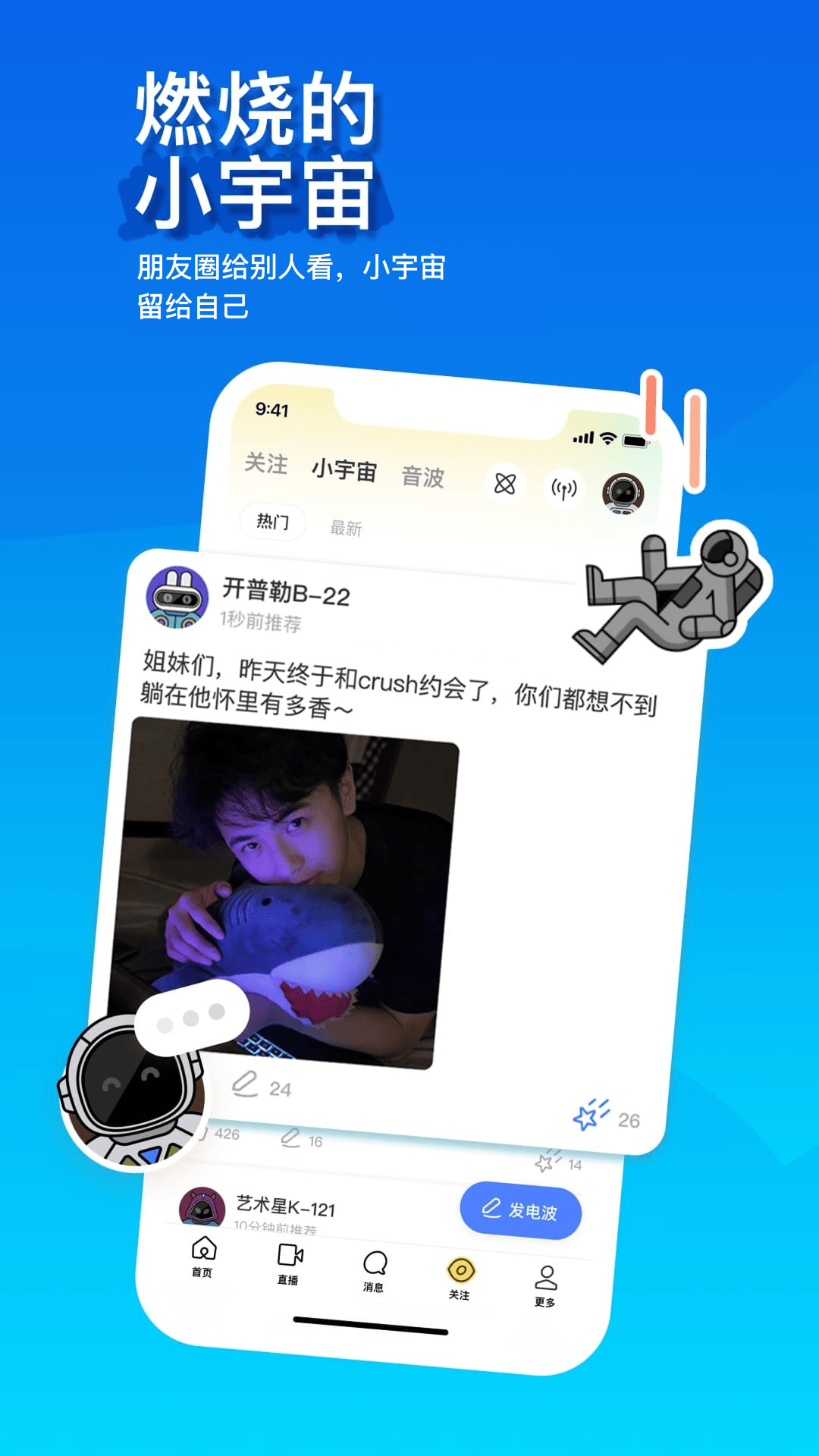 精彩截图-MOMO陌陌2026官方新版