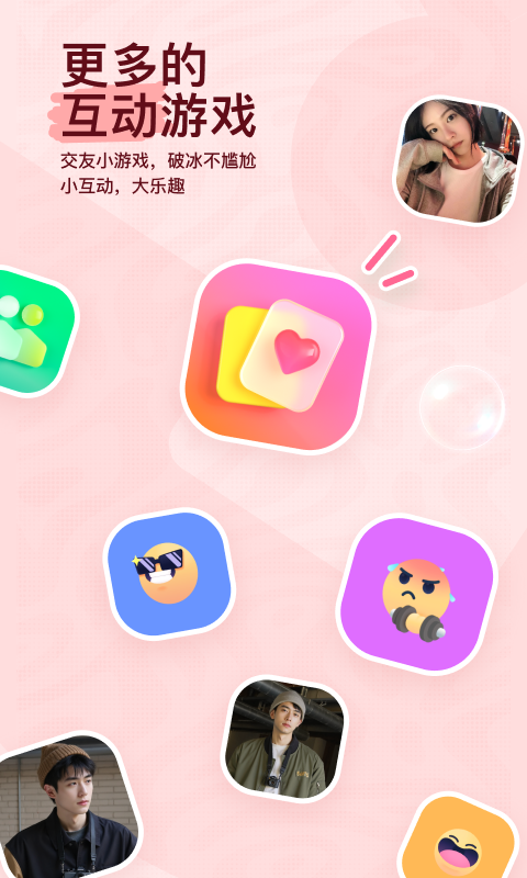 精彩截图-MOMO陌陌2025官方新版