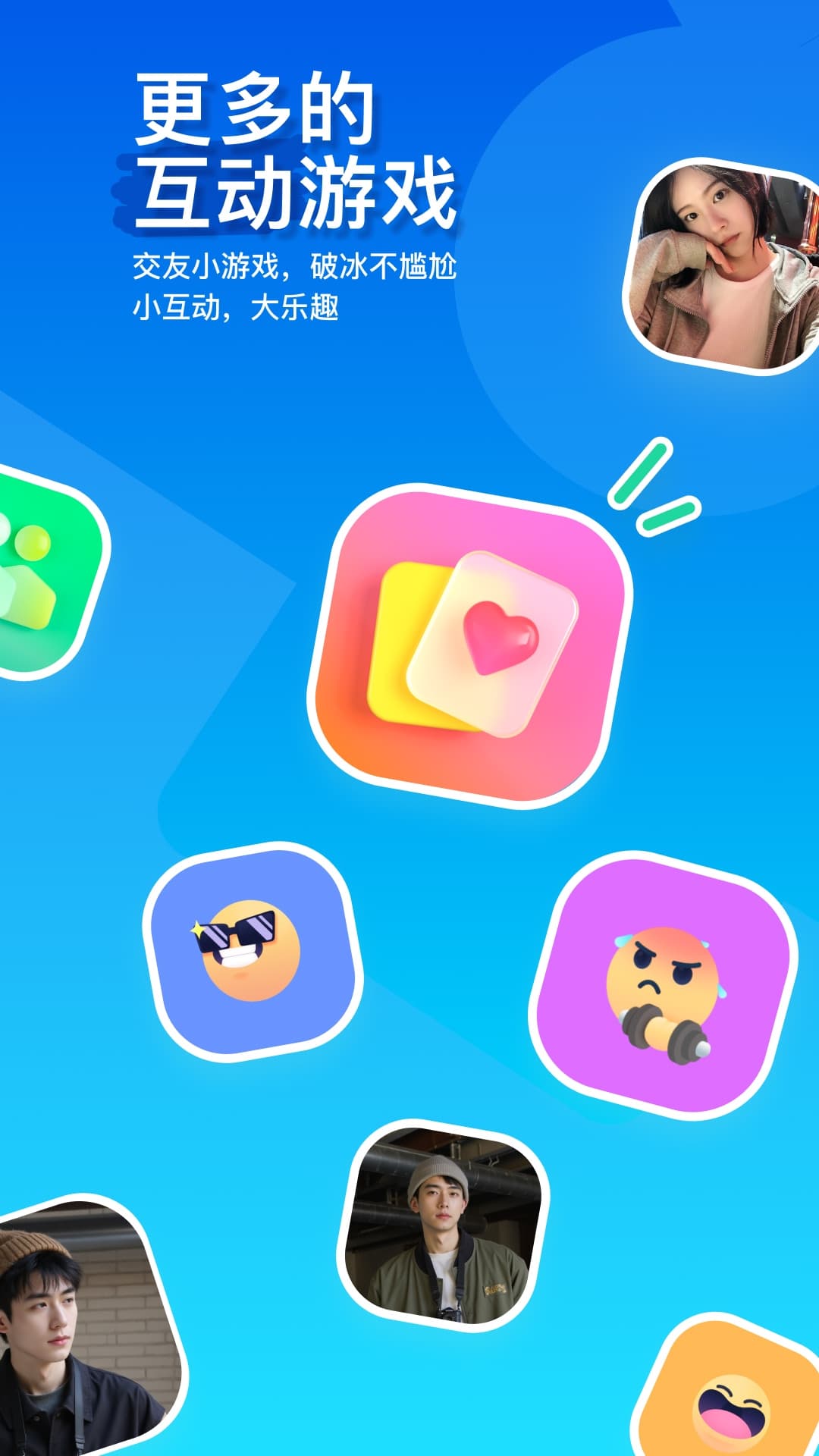 精彩截图-MOMO陌陌2025官方新版