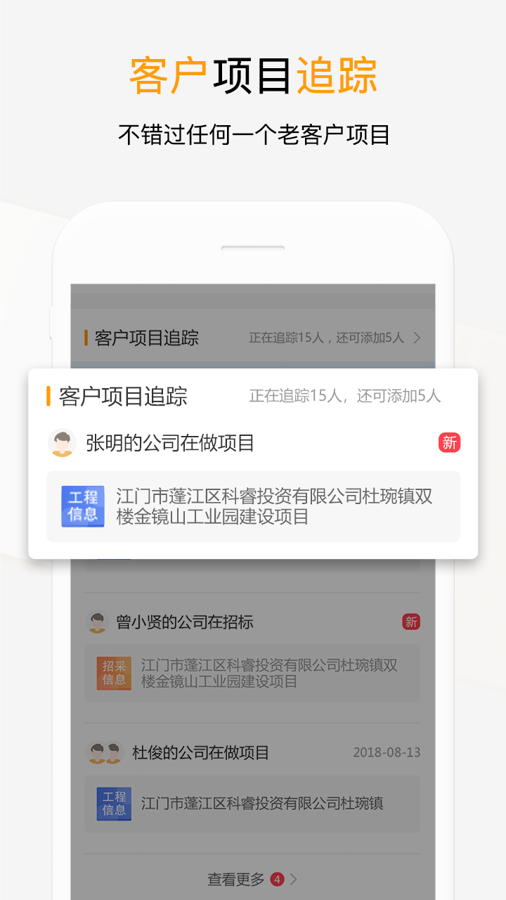 精彩截图-工程帮2026官方新版