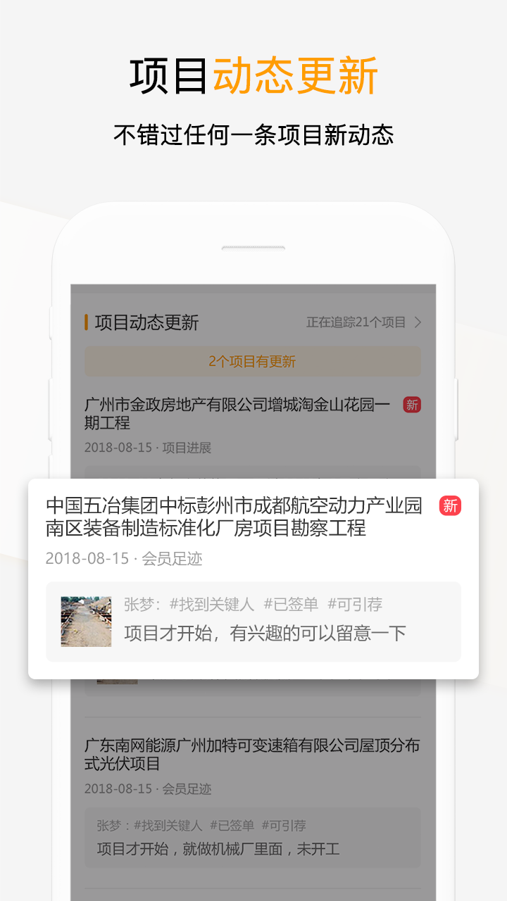 精彩截图-工程帮2026官方新版