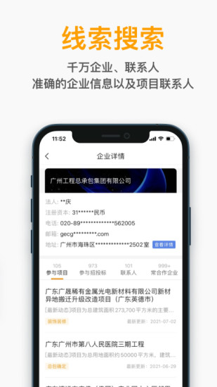 精彩截图-工程帮2024官方新版