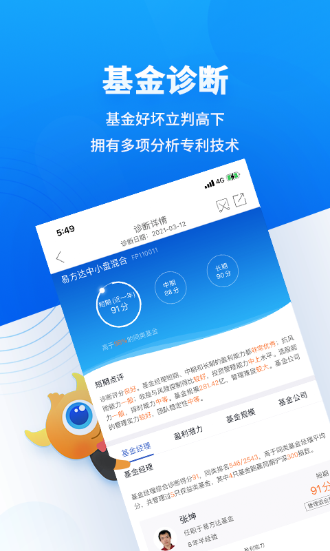 精彩截图-决策宝2026官方新版