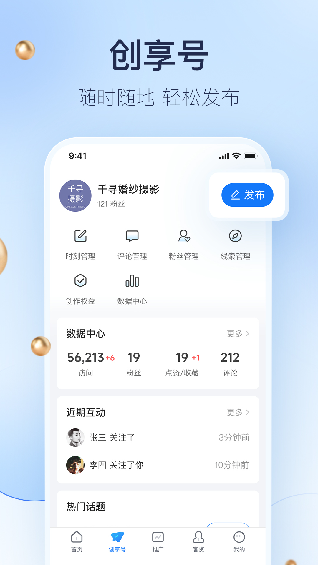 精彩截图-婚礼纪商家版2026官方新版