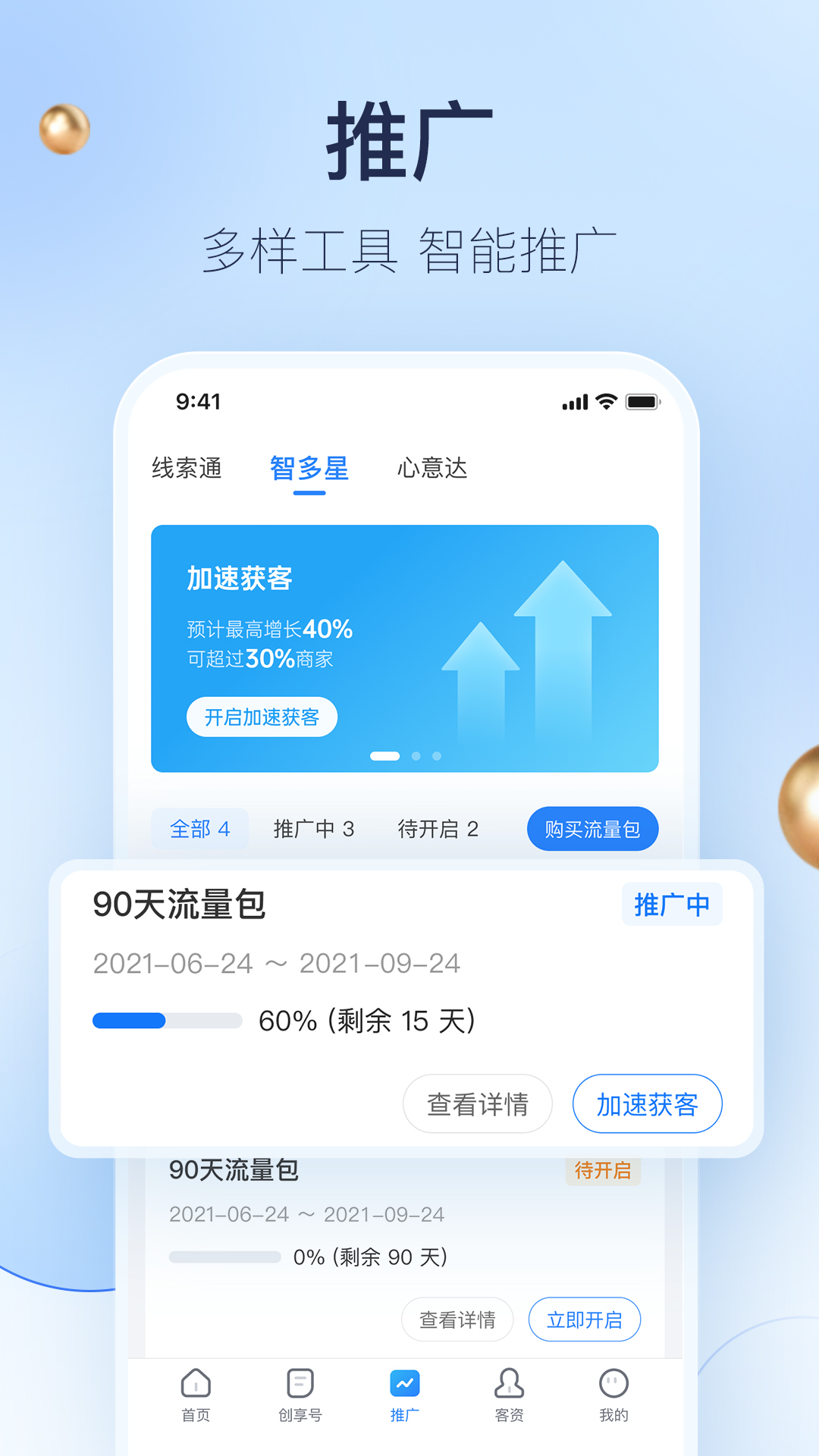 精彩截图-婚礼纪商家版2026官方新版