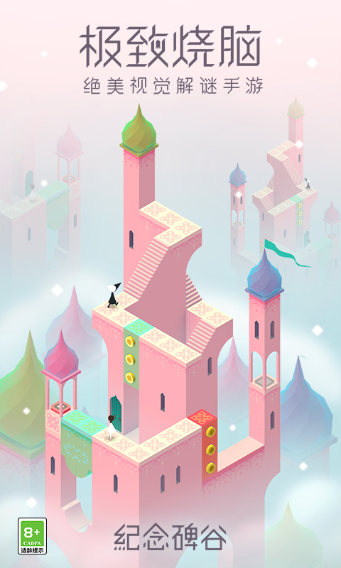  Wonderful screenshot - Official new edition of Monument Valley 2024