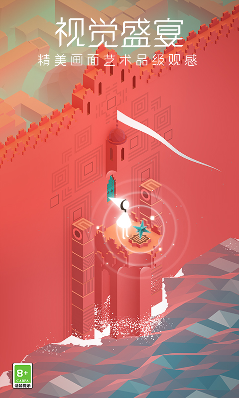 精彩截图-纪念碑谷2026官方新版