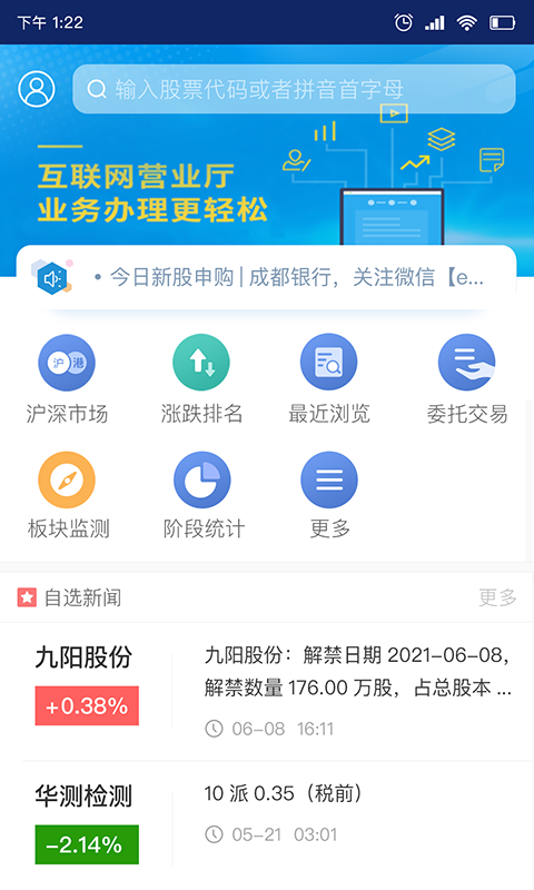 精彩截图-渤海大智慧2026官方新版
