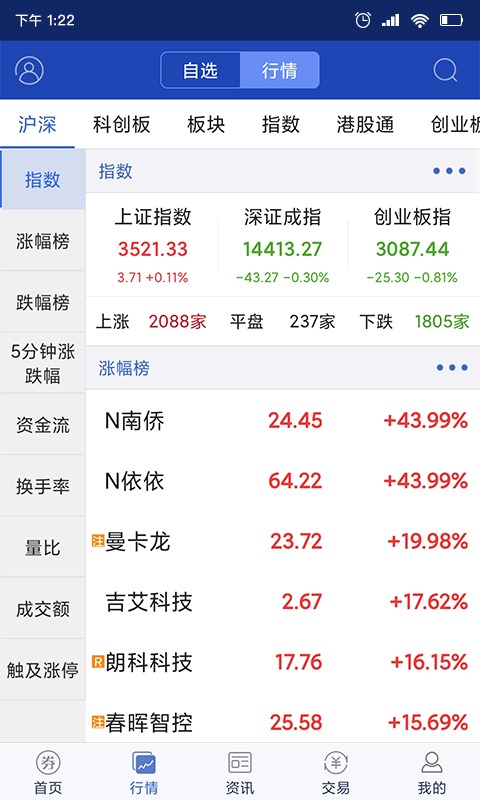 精彩截图-渤海大智慧2026官方新版