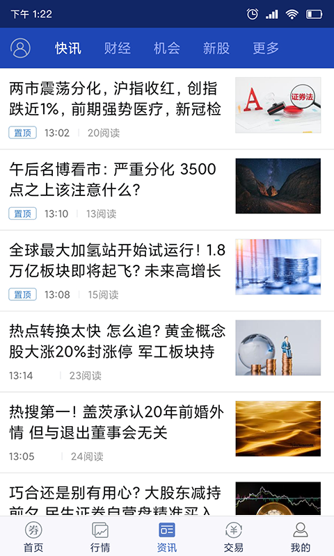 精彩截图-渤海大智慧2026官方新版