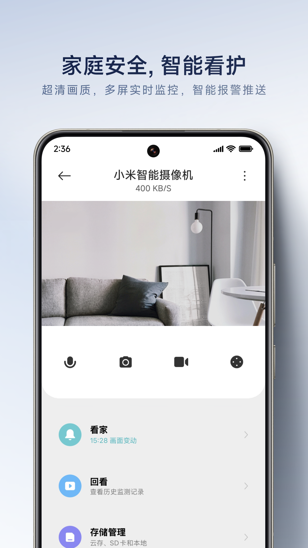 精彩截图-米家2025官方新版