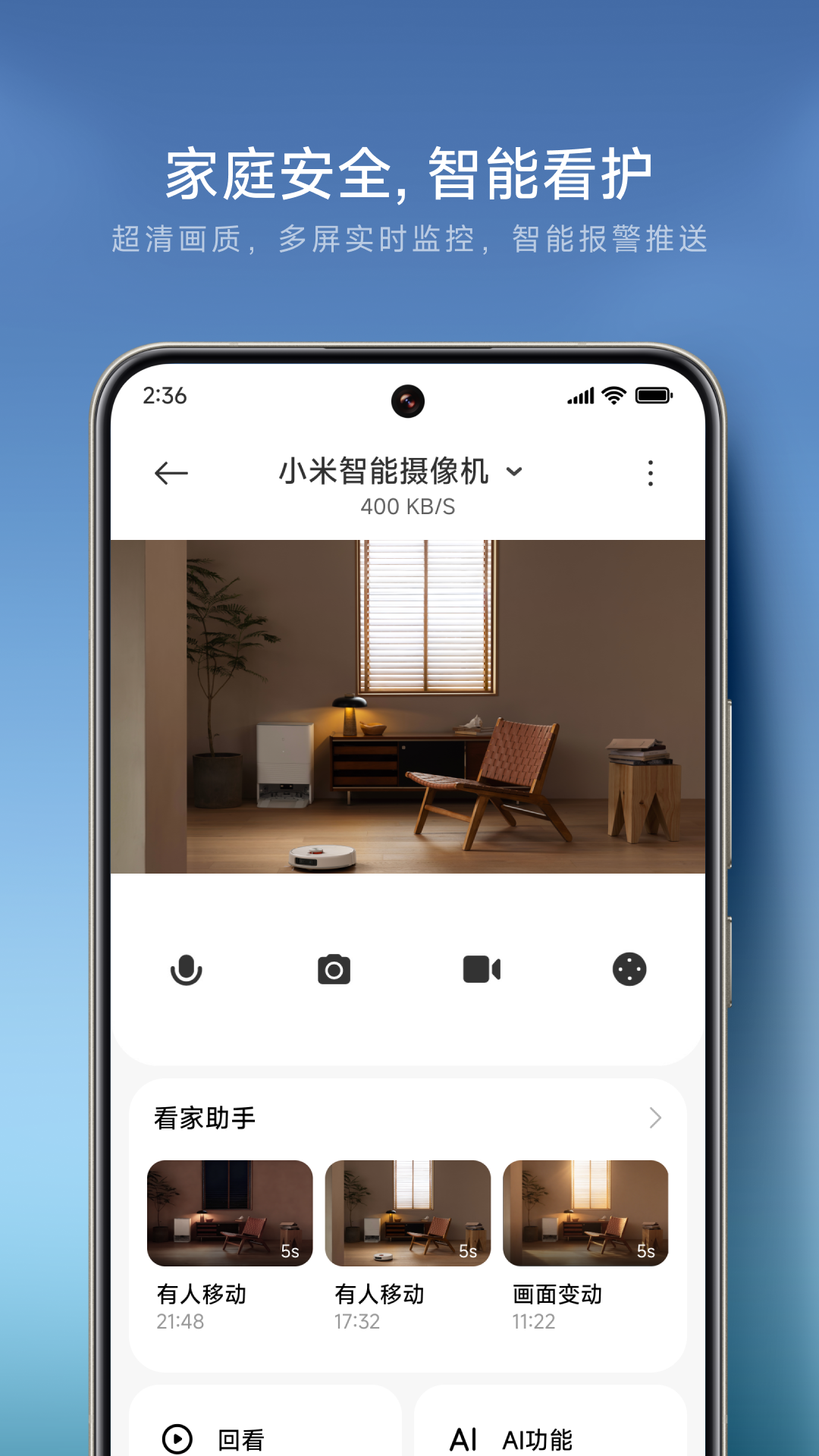精彩截图-米家2026官方新版