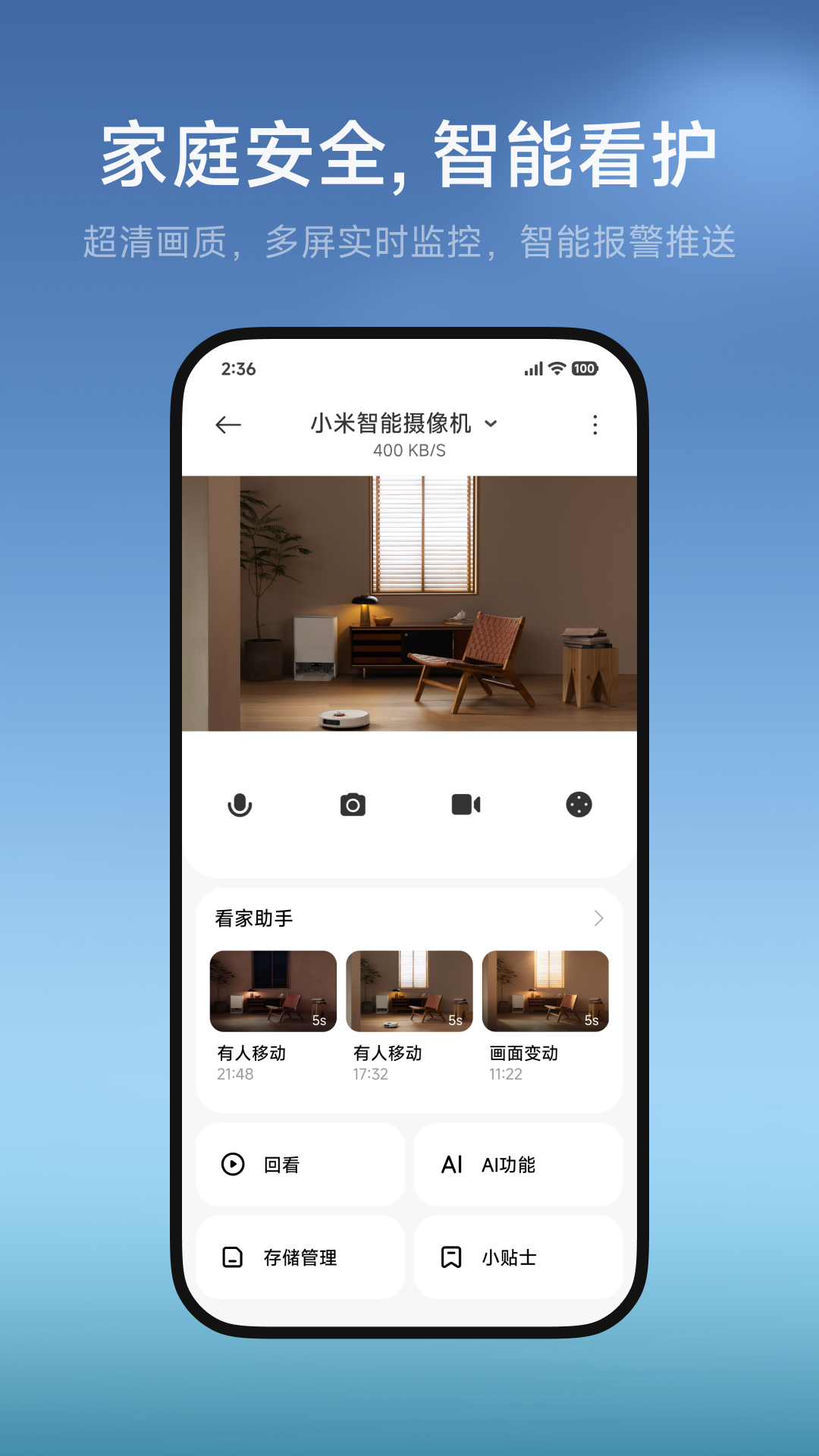 精彩截图-米家2026官方新版