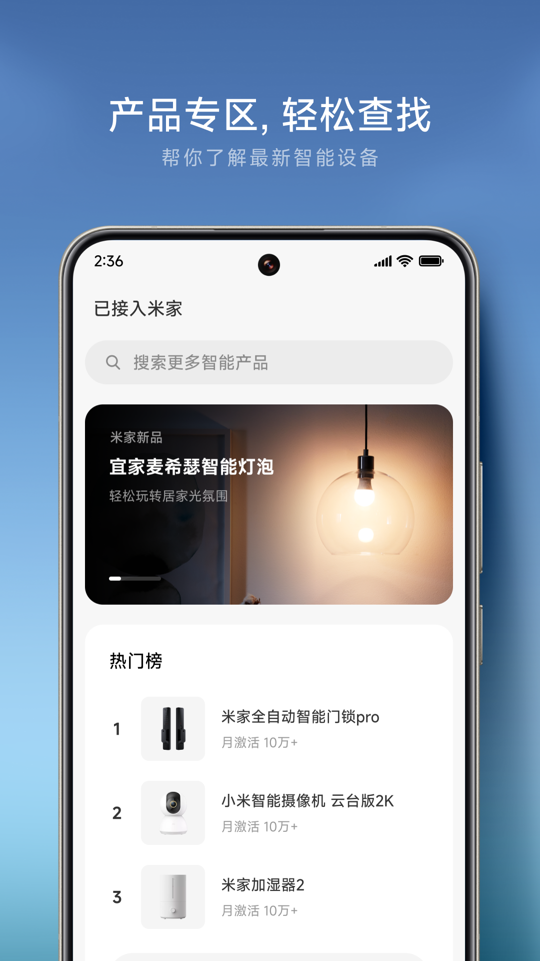 精彩截图-米家2026官方新版