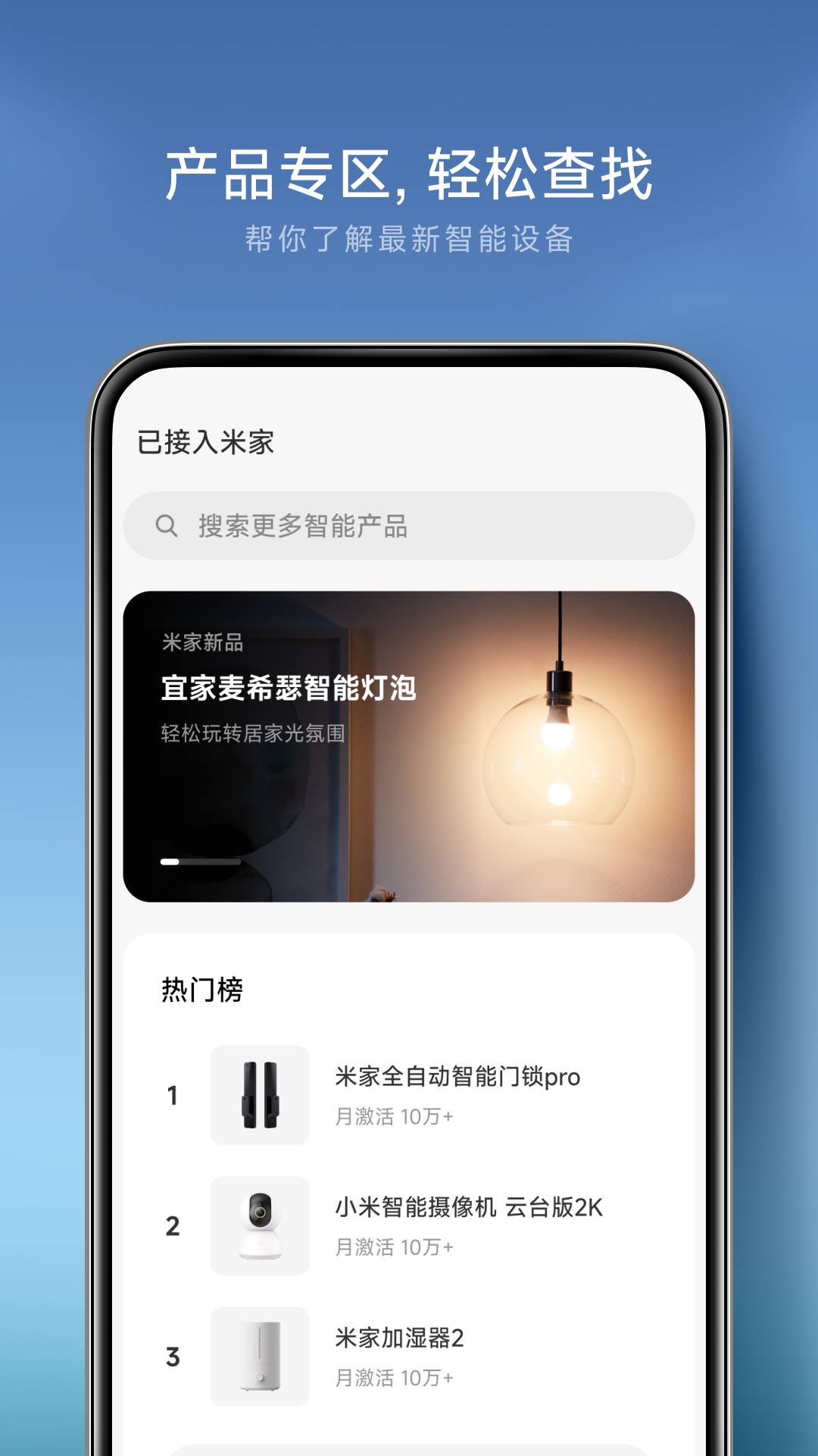 精彩截图-米家2026官方新版