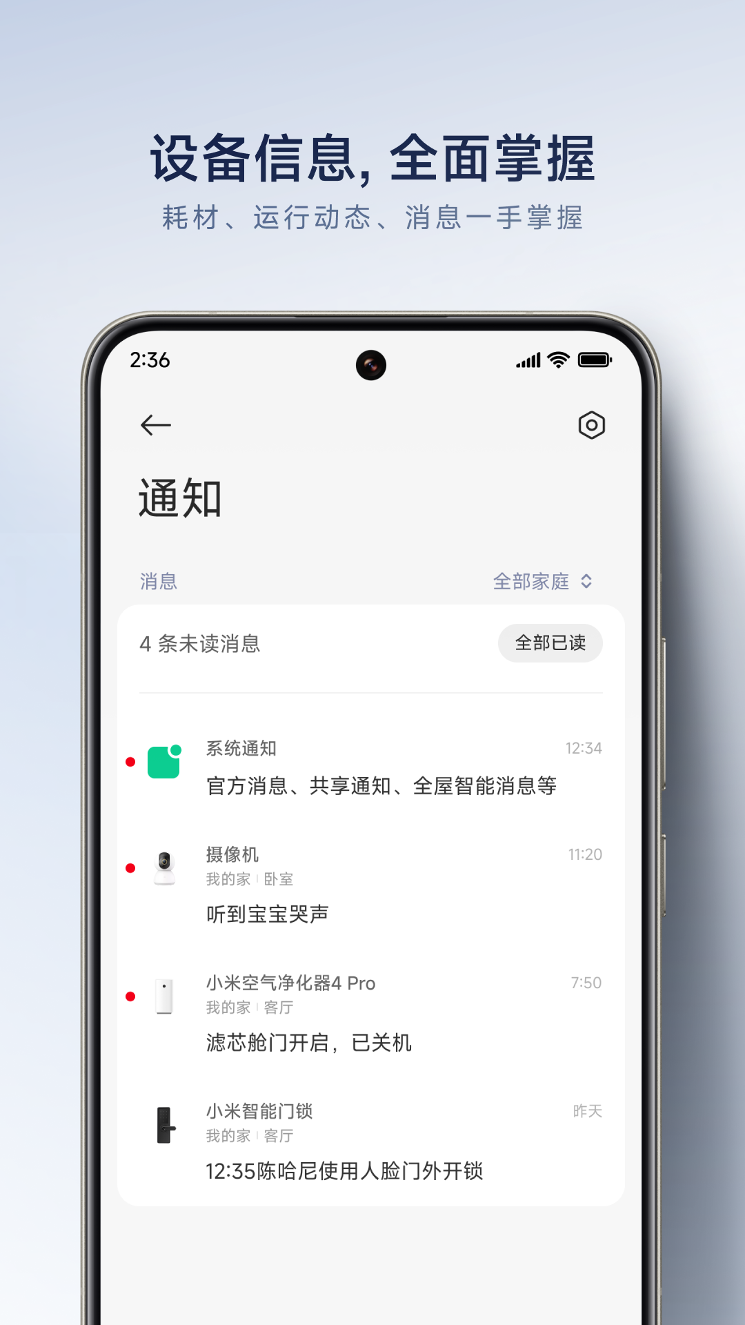 精彩截图-米家2025官方新版