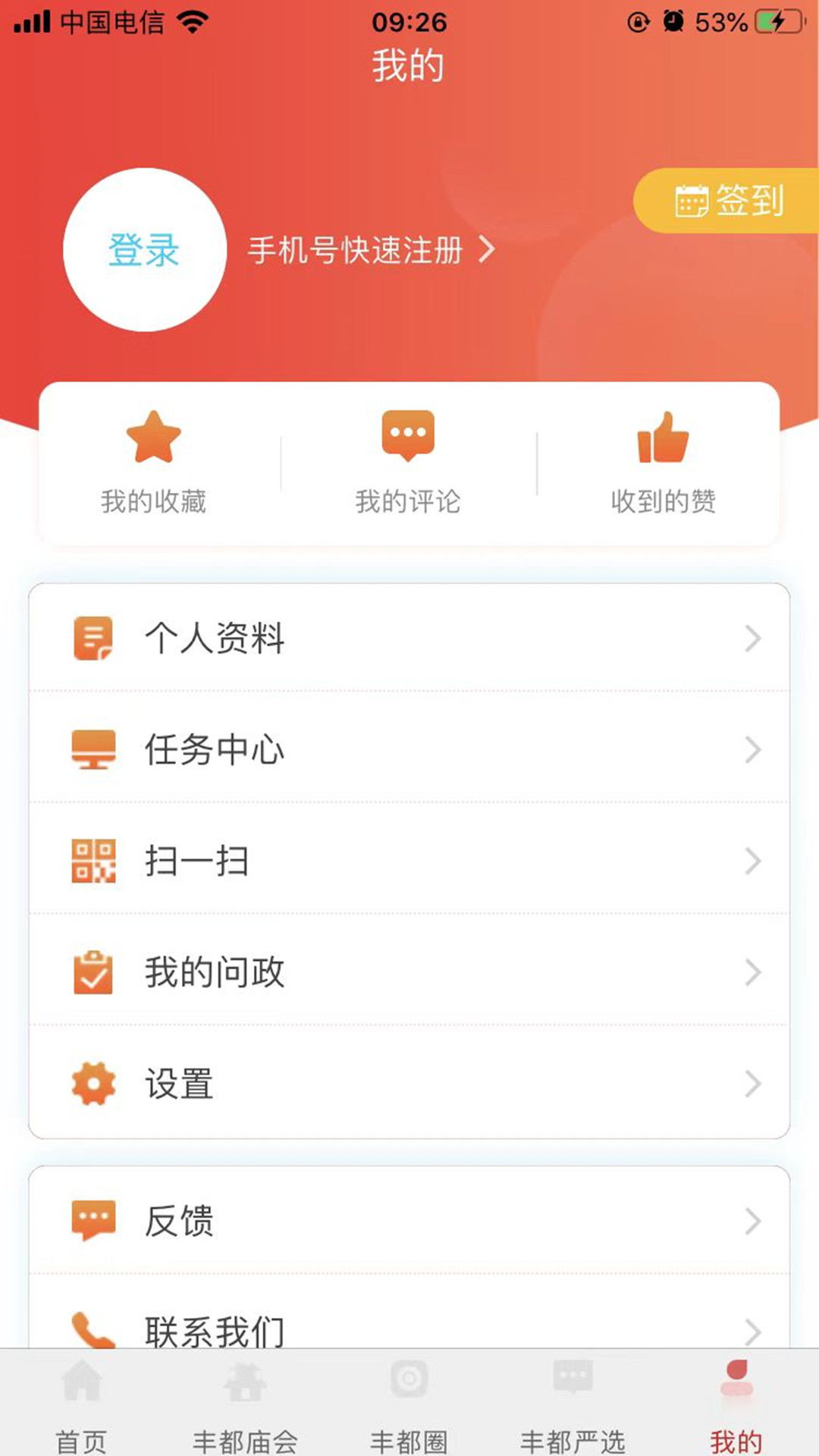 精彩截图-看丰都2025官方新版