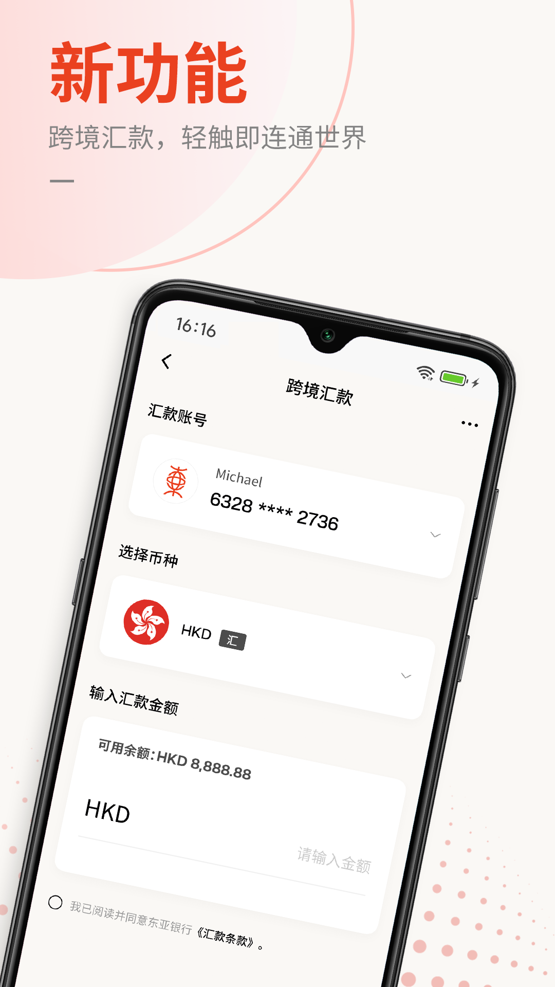 精彩截图-东亚中国手机银行2026官方新版