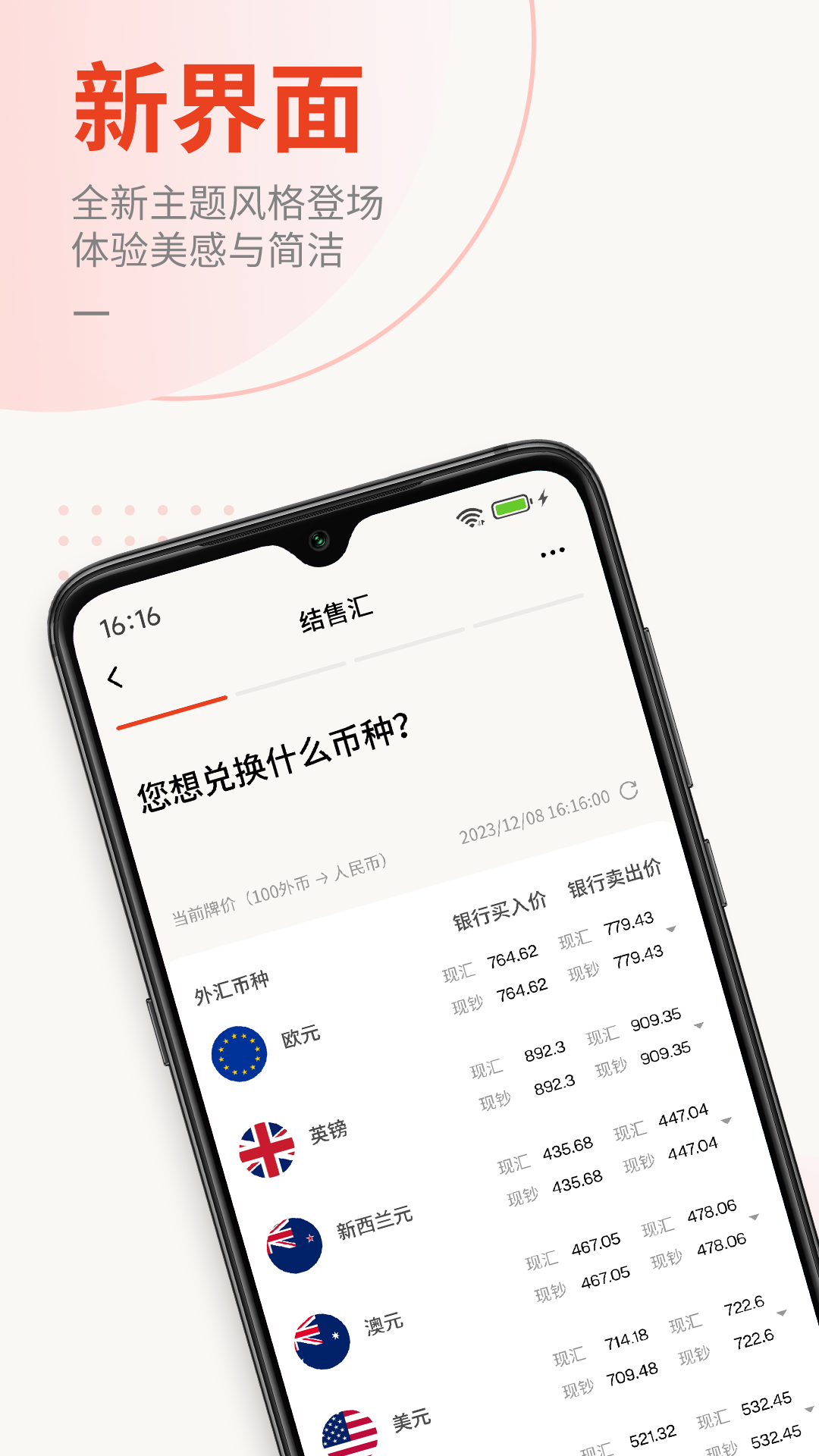 精彩截图-东亚中国手机银行2026官方新版