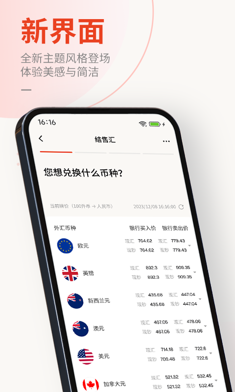 东亚中国手机银行 截图 5