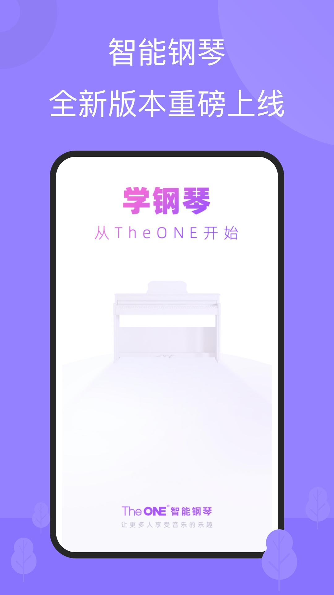 精彩截图-智能钢琴2026官方新版