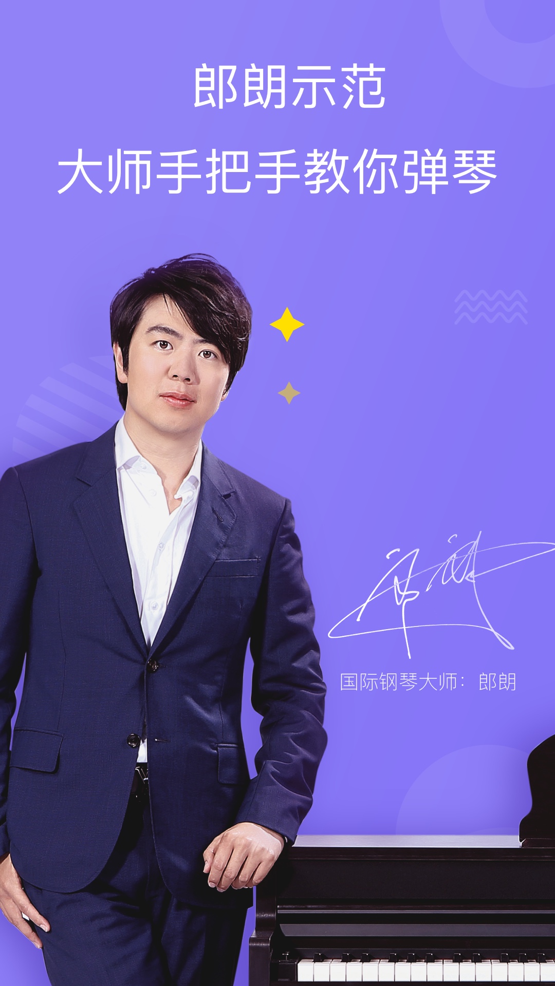 精彩截图-智能钢琴2026官方新版