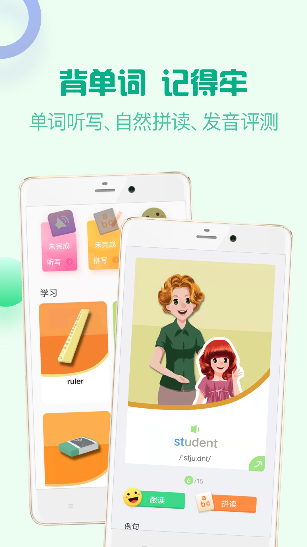 精彩截图-人教口语2025官方新版